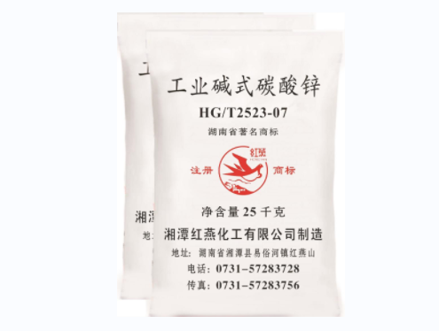 碳酸鋅